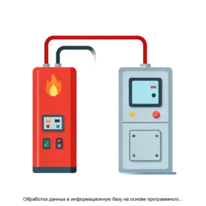 Купить Обработка данных в информационную базу на основе программного обеспечения Информационная система контроля обеспечения пожарной безопасности - ARPP-28630 из реестра по лучшей цене