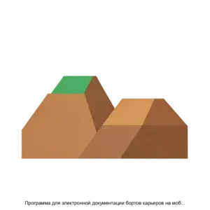 Купить Программа для электронной документации бортов карьеров на мобильных устройствах АГР Борта карьеров - ARPP-30853 из реестра по лучшей цене