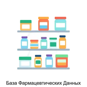 Купить База Фармацевтических Данных - ARPP-30969 из реестра по лучшей цене