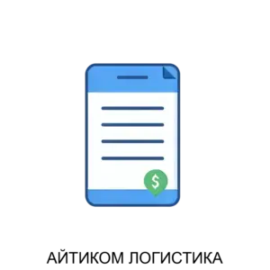 Купить АЙТИКОМ ЛОГИСТИКА - ARPP-30712 из реестра по лучшей цене