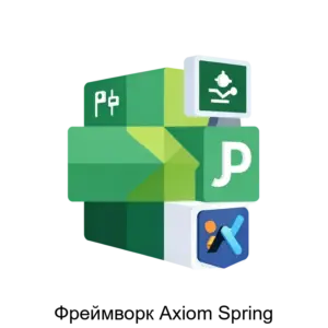 Купить Фреймворк Axiom Spring - ARPP-29030 из реестра по лучшей цене