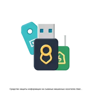 Купить Средство защиты информации на съемных машинных носителях Aladdin SecurFlash - ARPP-28812 из реестра по лучшей цене