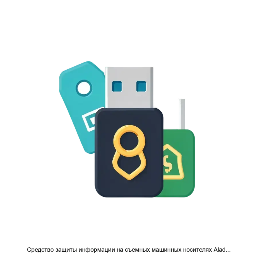 Средство защиты информации на съемных машинных носителях Aladdin SecurFlash предназначено для обеспечения высокого уровня безопасности при.