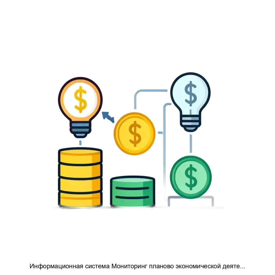 Информационная система Мониторинг планово экономической деятельности 2 0 ИС МПЭД 2 0 — Преобразованная информационная система "Мониторинг планово-экономической деятельности 2.0" (ИС МПЭД 2.0) представляет собой.