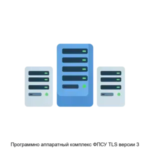 Купить Программно аппаратный комплекс ФПСУ TLS версии 3 - ARPP-29911 из реестра по лучшей цене