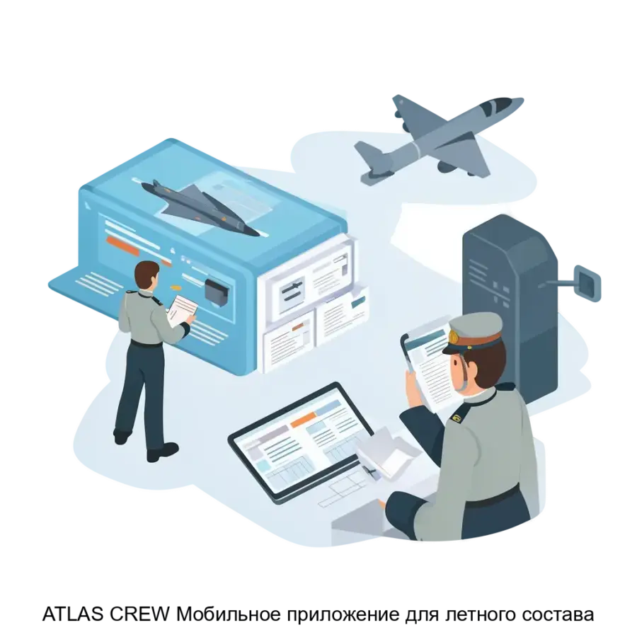 ATLAS CREW Мобильное приложение для летного состава — Мобильное приложение ATLAS.CREW предназначено для летного состава воздушных судов, включая пилотируемые и беспилотные летательные аппараты.