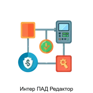 Купить Интер ПАД Редактор - ARPP-30062 из реестра по лучшей цене