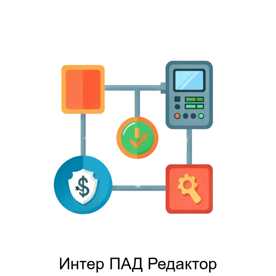 Интер ПАД Редактор — это специализированная программа, предназначенная для разработки рабочих проектов, содержащих активную противоаварийную документацию. Основная задача: создание безопасных противоаварийных алгоритмов.