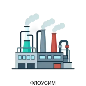 Купить ФЛОУСИМ - ARPP-29821 из реестра по лучшей цене