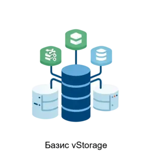 Купить Базис vStorage - ARPP-28504 из реестра по лучшей цене