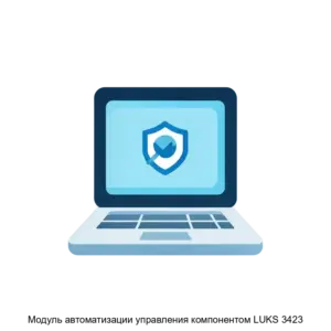 Купить Модуль автоматизации управления компонентом LUKS 3423 - ARPP-29073 из реестра по лучшей цене