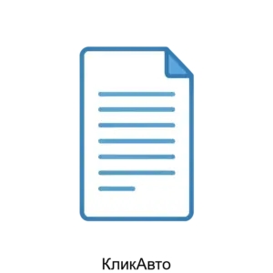 Купить КликАвто - ARPP-31084 из реестра по лучшей цене
