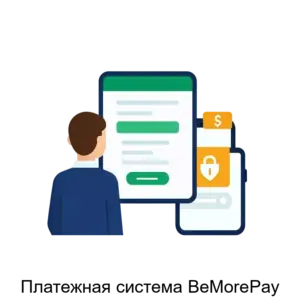 Купить Платежная система BeMorePay - ARPP-29695 из реестра по лучшей цене