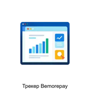 Купить Трекер Bemorepay - ARPP-29262 из реестра по лучшей цене