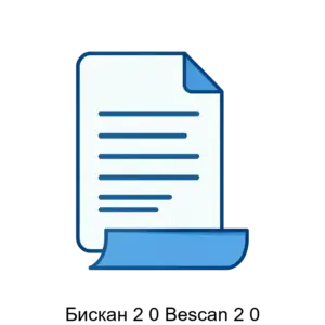 Купить Бискан 2 0 Bescan 2 0 - ARPP-27625 из реестра по лучшей цене