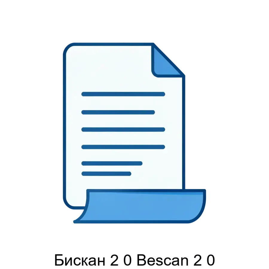 Бискан 2 0 Bescan 2 0 — Программа БИСкан 2.0 – это мощное программное обеспечение, предназначенное для автоматизации процессов сканирования и обработки электронных документов.