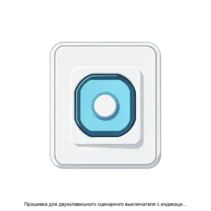 Купить Прошивка для двухклавишного сценарного выключателя с индикацией и внешним датчиком температуры DB 00 86 02 Bus77 Pro Lite - ARPP-29042 из реестра по лучшей цене