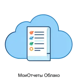 Купить МоиОтчеты Облако - ARPP-27689 из реестра по лучшей цене