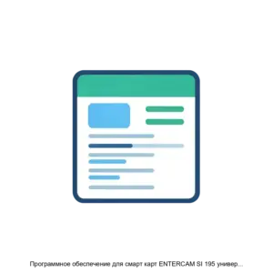 Купить Программное обеспечение для смарт карт ENTERCAM SI 195 универсальных многопараметрических для увеличения количества доступных тестов на автоматических анализаторах измерения скорости оседания эритроцитов на 250 1000 4000 10000 20000 тестов - ARPP-27774 из реестра по лучшей цене