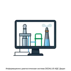 Купить Информационно диагностическая система DEDALUS ИДС Дедал - ARPP-29993 из реестра по лучшей цене