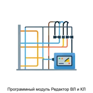 Купить Программный модуль Редактор ВЛ и КЛ - ARPP-29320 из реестра по лучшей цене