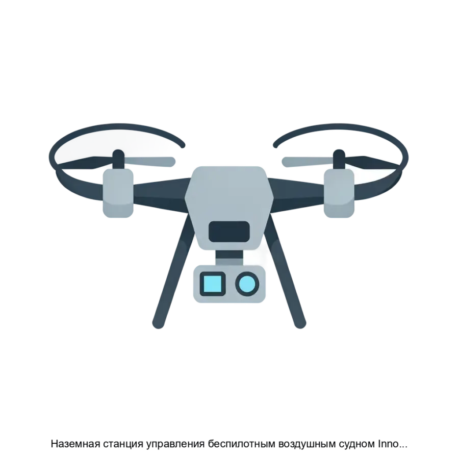Наземная станция управления беспилотным воздушным судном InnoControl представляет собой современное решение для эффективного и универсального. Основная задача: универсальное управление дронами в любых условиях.
