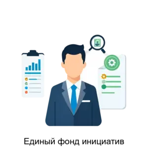 Купить Единый фонд инициатив - ARPP-29969 из реестра по лучшей цене