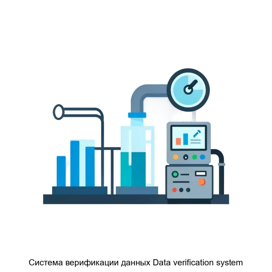 Система верификации данных Data Verification System — это продвинутое программное обеспечение, предназначенное для анализа. Основная задача: автоматизированный контроль качества данных нефтегаза.