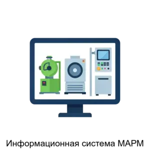Купить Информационная система МАРМ - ARPP-30159 из реестра по лучшей цене