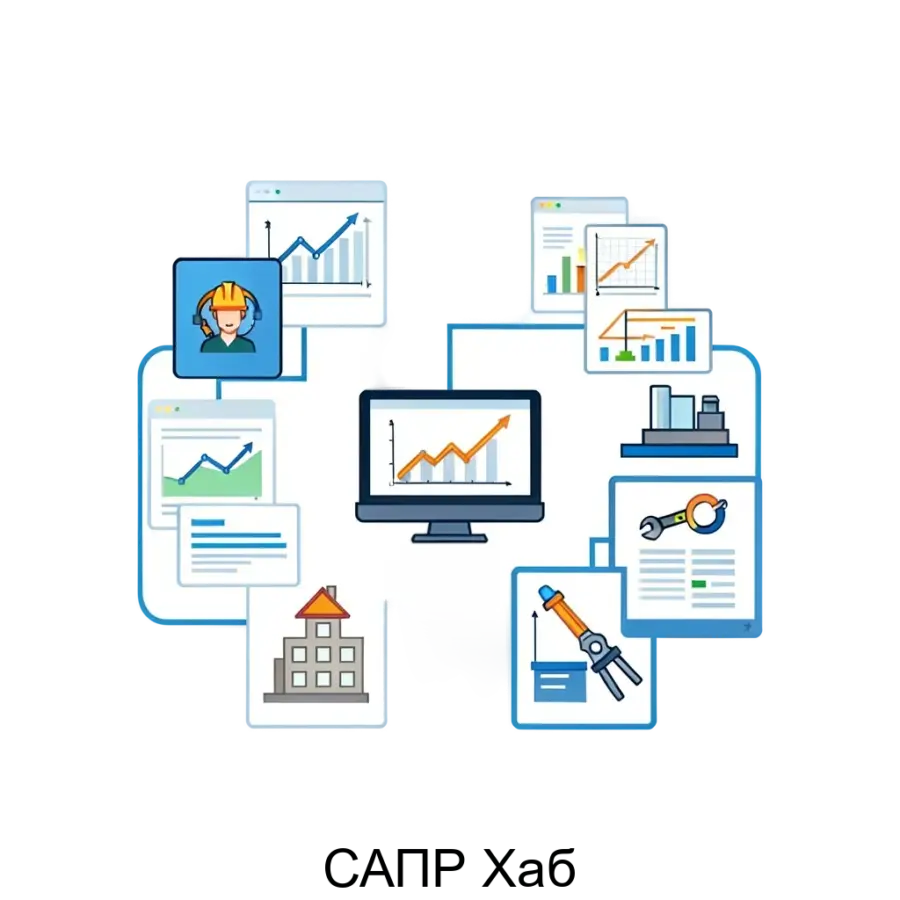 Пояснительный продукт "САПР Хаб" предназначен для интеграции и управления строительными сервисами в сфере информационных технологий, ориентированными на градостроительную деятельность и строительство.