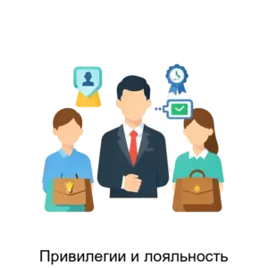 Купить Привилегии и лояльность - ARPP-28311 из реестра по лучшей цене