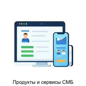 Купить Продукты и сервисы СМБ - ARPP-28304 из реестра по лучшей цене