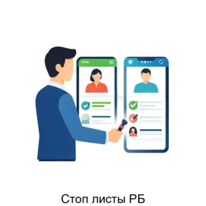 Купить Стоп листы РБ - ARPP-29719 из реестра по лучшей цене