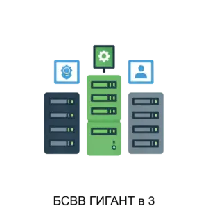 Купить БСВВ ГИГАНТ в 3 - ARPP-30618 из реестра по лучшей цене