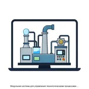 Купить Модульная система для управления технологическими процессами WISTECH WISTECH - ARPP-30481 из реестра по лучшей цене