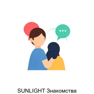 Купить SUNLIGHT Знакомства - ARPP-28081 из реестра по лучшей цене
