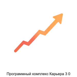 Купить Программный комплекс Карьера 3 0 - ARPP-29822 из реестра по лучшей цене