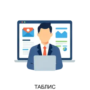 Купить ТАБЛИС - ARPP-30813 из реестра по лучшей цене