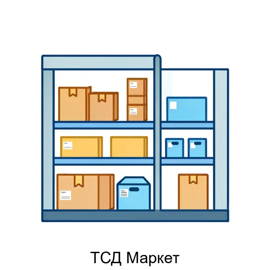 ТСД Маркет — это специализированное мобильное приложение, разработанное для устройств сбора данных (ТСД), предназначенное для автоматизации и повышения эффективности работы персонала в розничных магазинах.