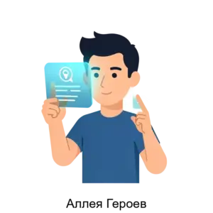 Купить Аллея Героев - ARPP-28255 из реестра по лучшей цене