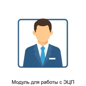Купить Модуль для работы с ЭЦП - ARPP-29971 из реестра по лучшей цене