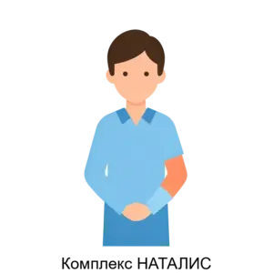 Купить Комплекс НАТАЛИС - ARPP-27703 из реестра по лучшей цене