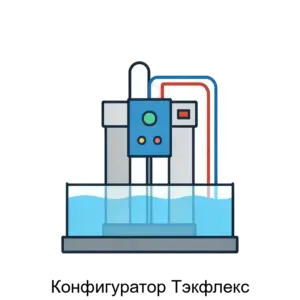 Купить Конфигуратор Тэкфлекс - ARPP-28222 из реестра по лучшей цене