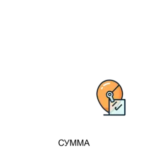 Купить СУММА - ARPP-29245 из реестра по лучшей цене