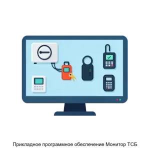 Купить Прикладное программное обеспечение Монитор ТСБ - ARPP-28395 из реестра по лучшей цене