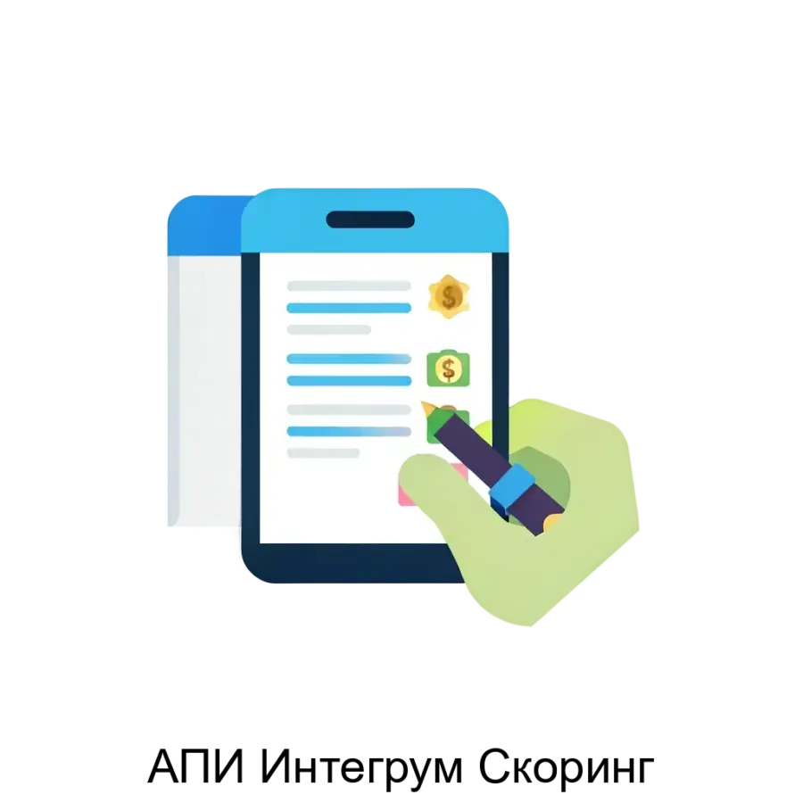 АПИ Интегрум Скоринг — это современная онлайн-платформа, разработанная компанией Интегрум Софт, предназначенная для получения и анализа информации о контрагентах в режиме реального времени.