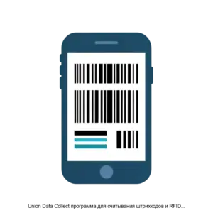 Купить Union Data Collect программа для считывания штрихкодов и RFID меток - ARPP-28489 из реестра по лучшей цене