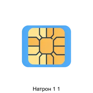 Купить Натрон 1 1 - ARPP-27421 из реестра по лучшей цене