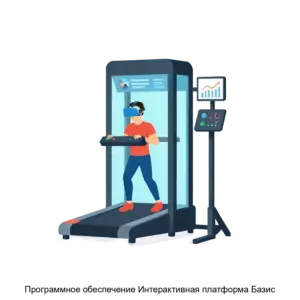 Купить Программное обеспечение Интерактивная платформа Базис - ARPP-28453 из реестра по лучшей цене