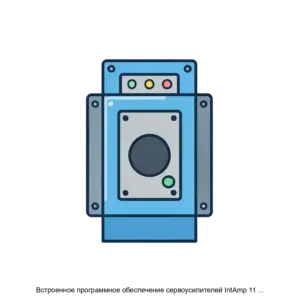 Купить Встроенное программное обеспечение сервоусилителей IntAmp 11 СЧПУ серии IntNC - ARPP-28426 из реестра по лучшей цене